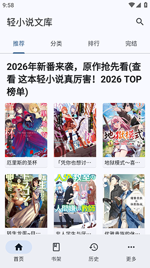 Wild轻小说app官方