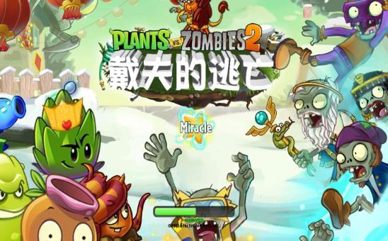 pvz2国际版游戏画面