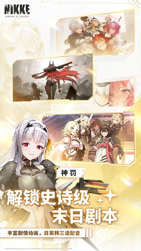 胜利女神新的希望国际服