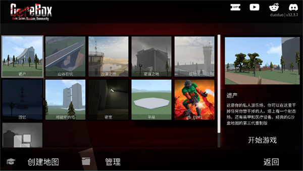 gorebox15.17.5国际版