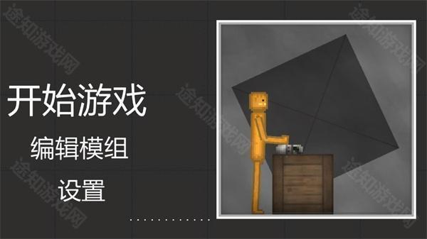 开始游戏界面