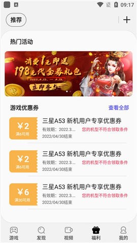 三星游戏中心国际版