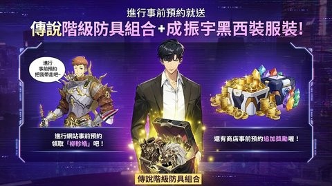我独自升级崛起国际服