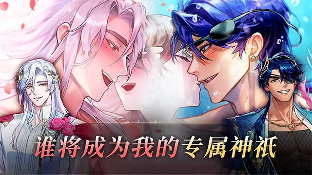 神域之恋免广告