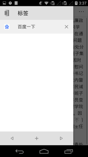 旋风浏览器app官网