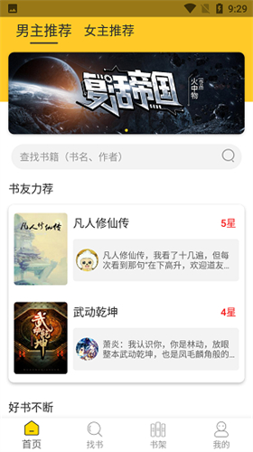 无敌小说免费版