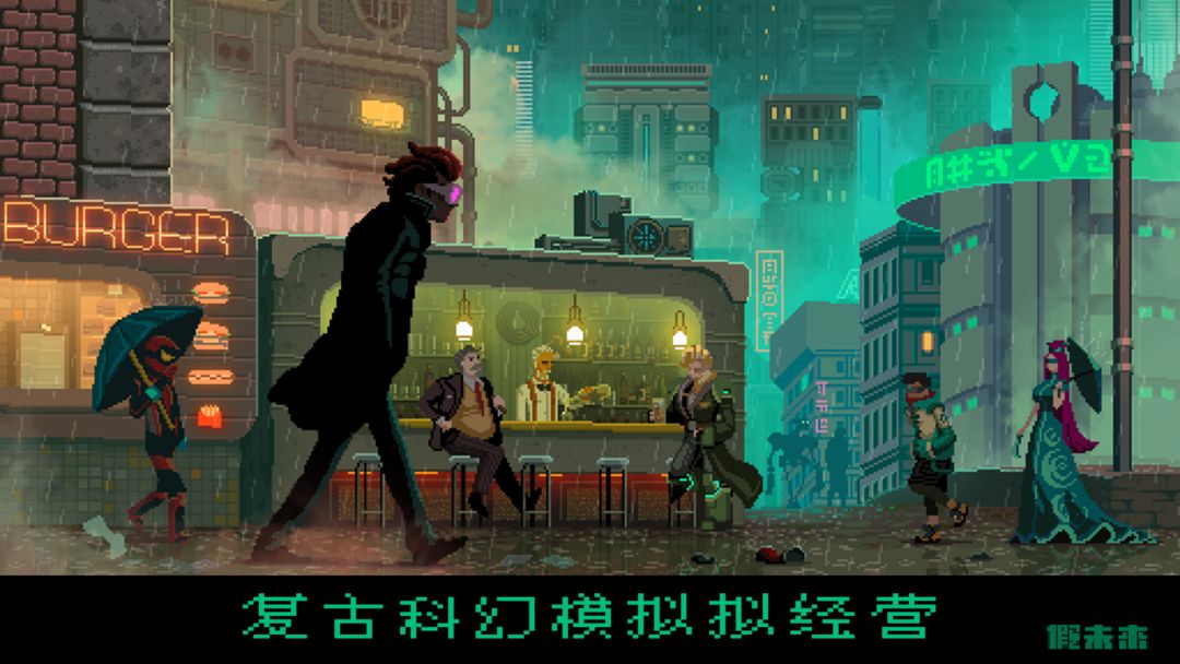 假未来FakeFuture国际服