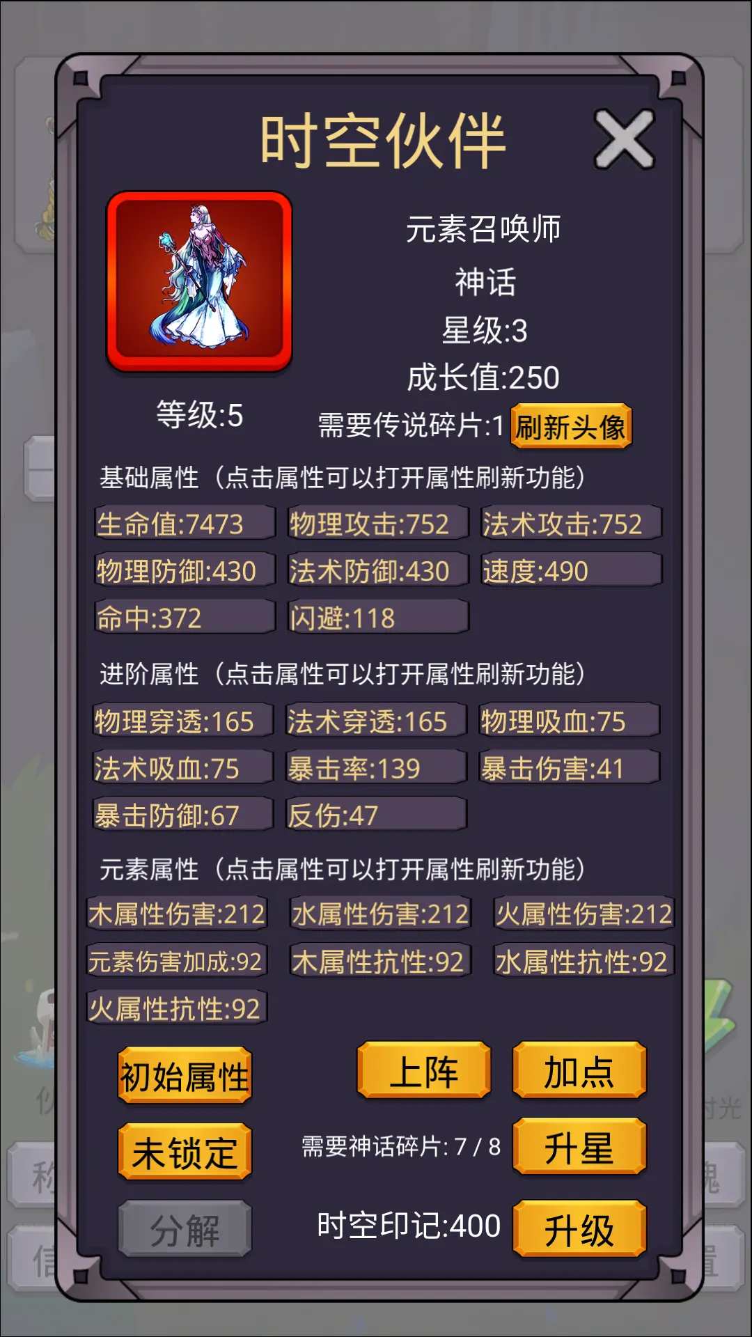 转生勇者打魔王内置菜单版