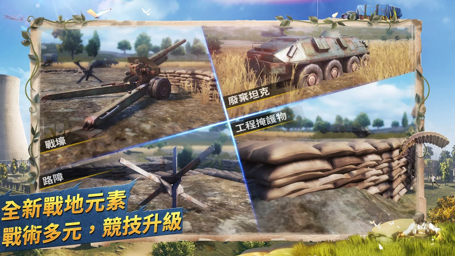 和平精英国际服