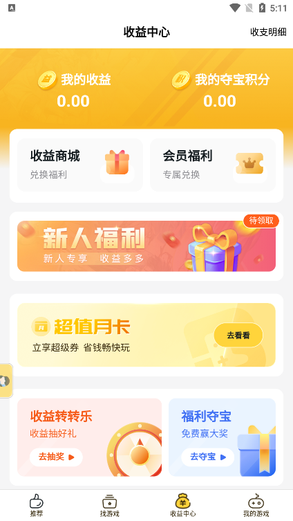 游戏fan手游平台