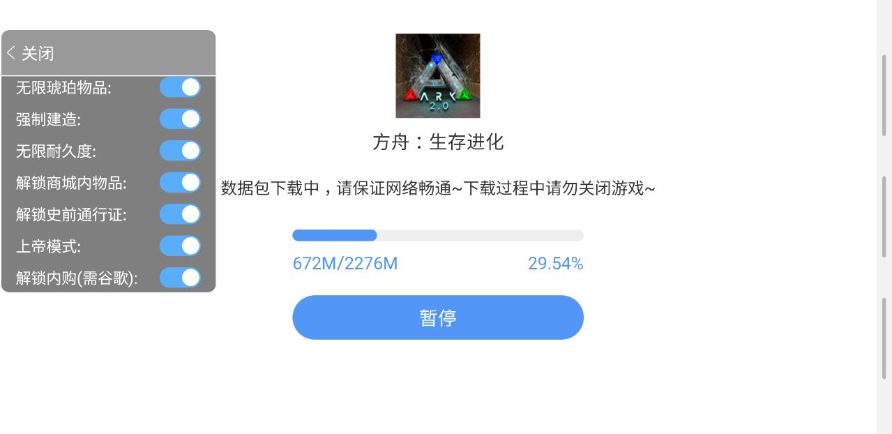 方舟生存进化国际版免费