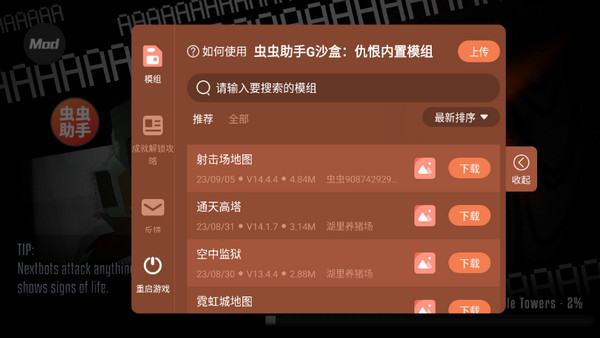 G沙盒15.1.7国际服