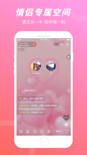 语玩安卓版