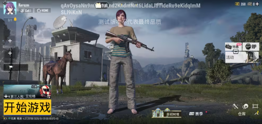 pubg国际服4.3