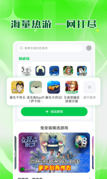 7723游戏盒子最新版