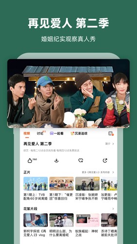 芒果TV国际版app