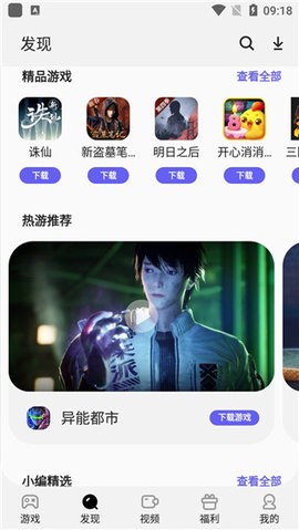 三星游戏中心国际版
