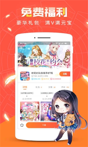冷狐游戏盒子官方版