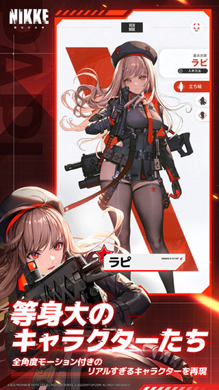 胜利女神妮姬国际服