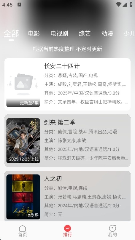 优优兔影视官网