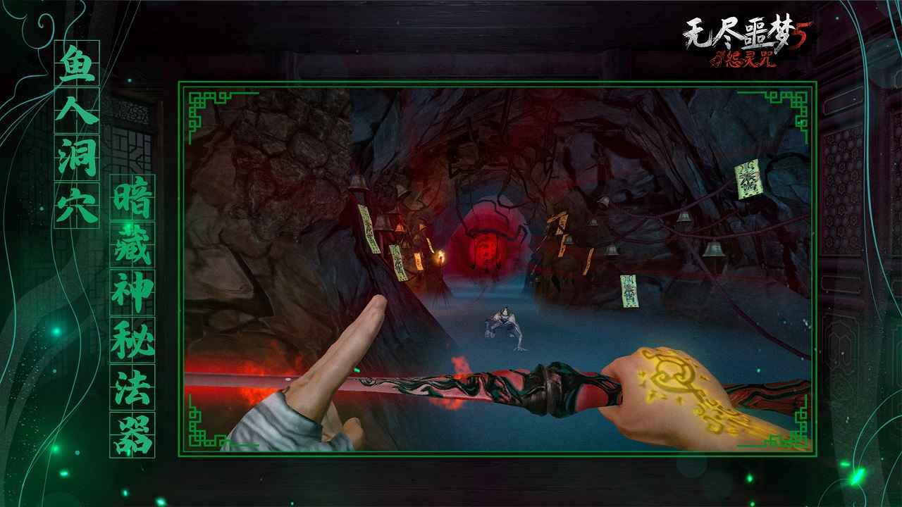 无尽噩梦5国际版(Endless Nightmare5:Curse)