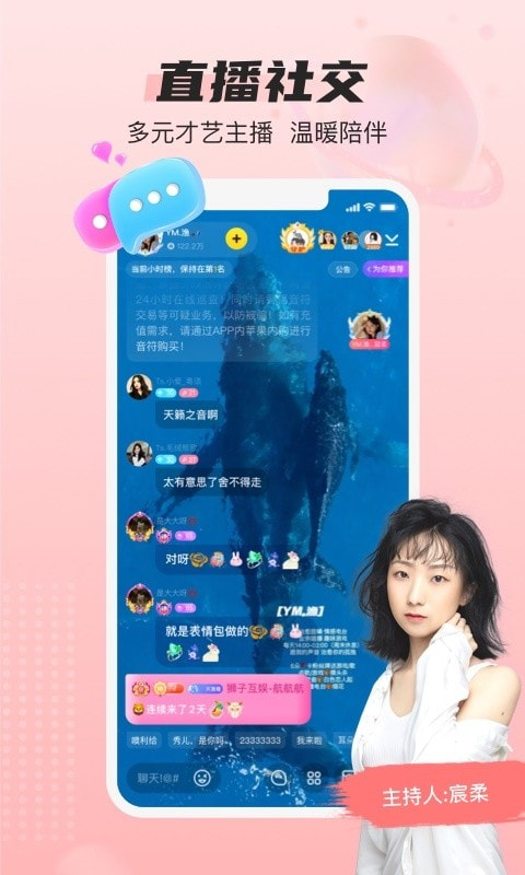 蓝颜app安卓版