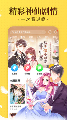 奇热漫画app官方版