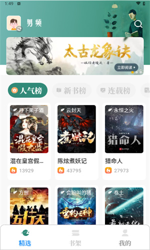 东南小说app官方最新版本
