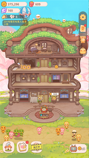 乌冬的旅店国际服