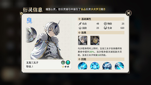 角色推荐配图6