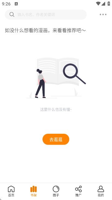 漫画谷最新版本