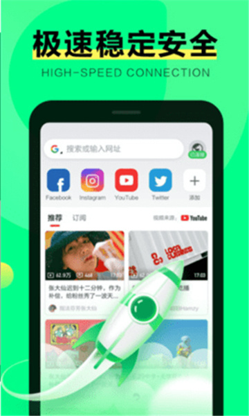 绿光浏览器国际版