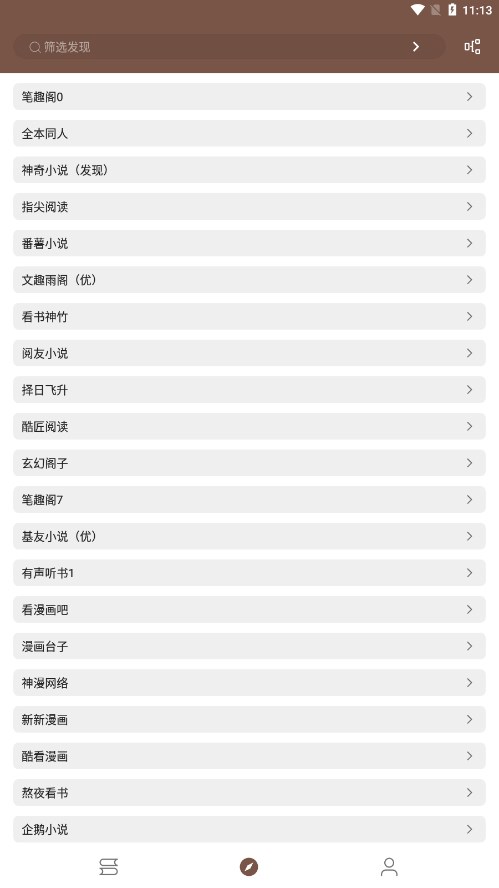 简阅小说app安卓版