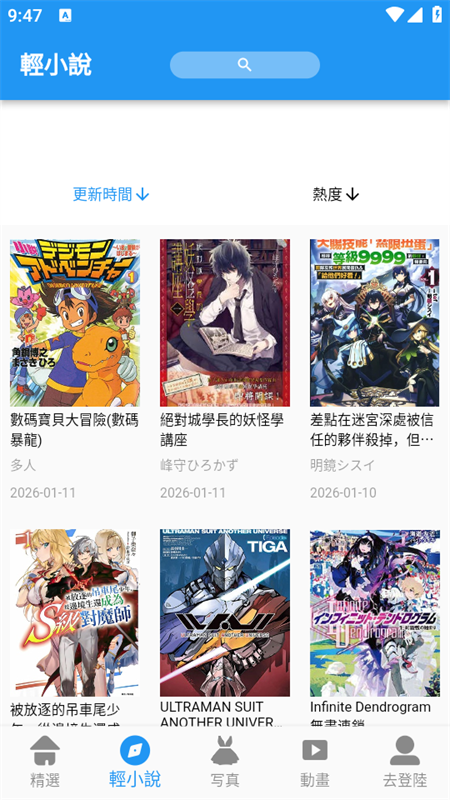 拷贝漫画app官方版无广告版