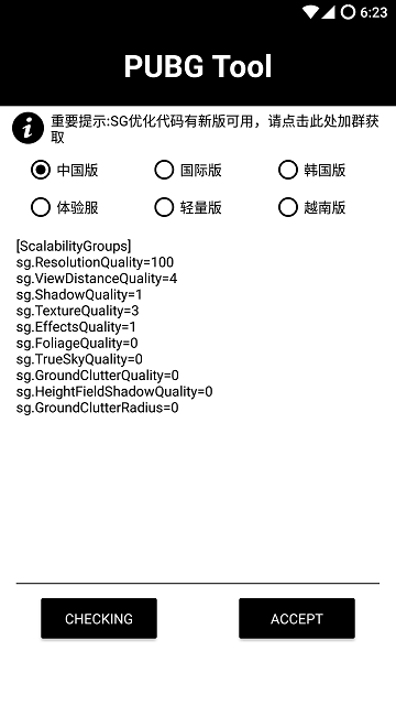 pubg国际服透视挂免费版