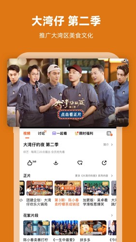 芒果TV国际版app