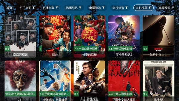 夜猫子4KTV电视直播app官方最新版本