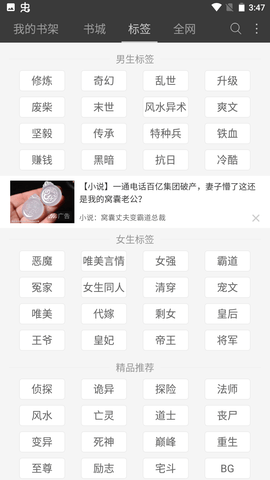 海纳小说阅读器官方版