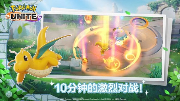 Pokemon UNITE国际服