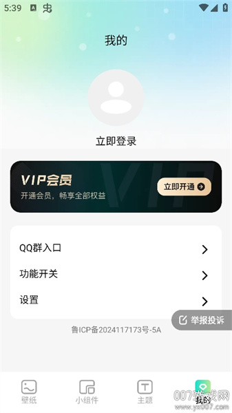 焕新壁纸无广告