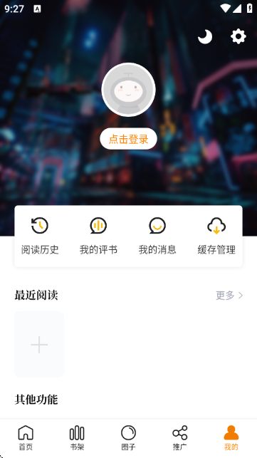 漫画谷最新版本