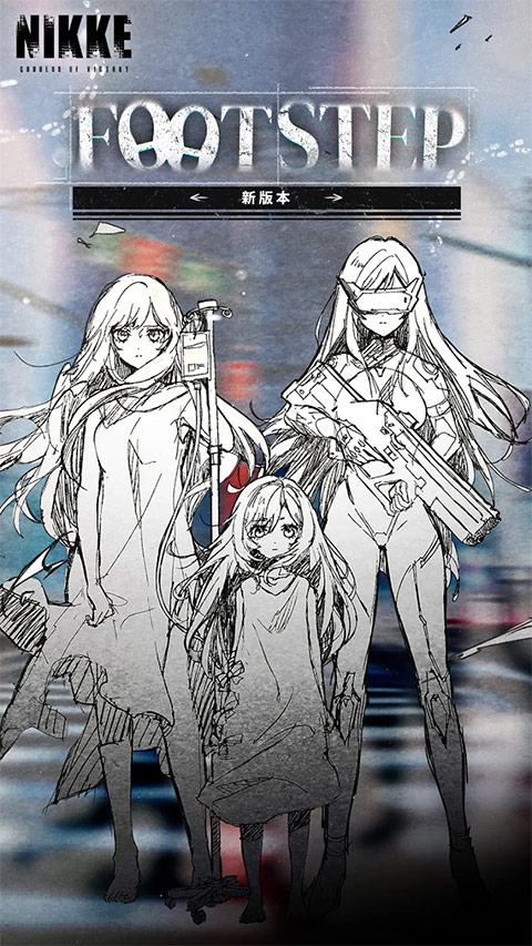 胜利女神新的希望国际服