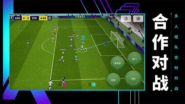efootball国际服