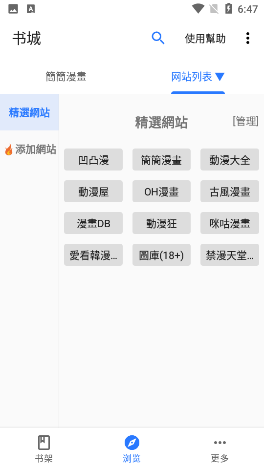 全是漫画app官网最新版