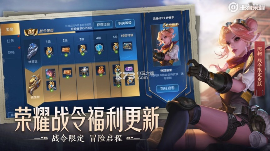 王者荣耀下载国际服