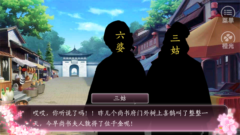 一品千金橙光游戏完结版