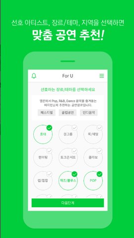 melonticket国际版