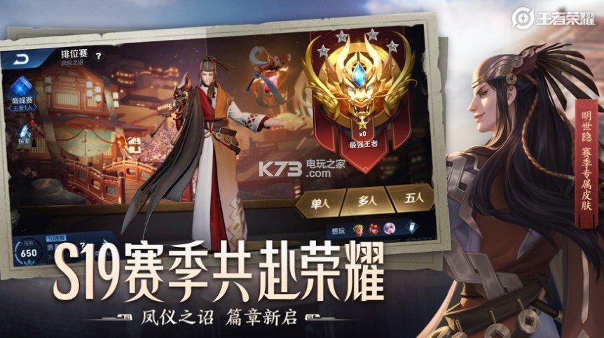 王者荣耀下载国际服