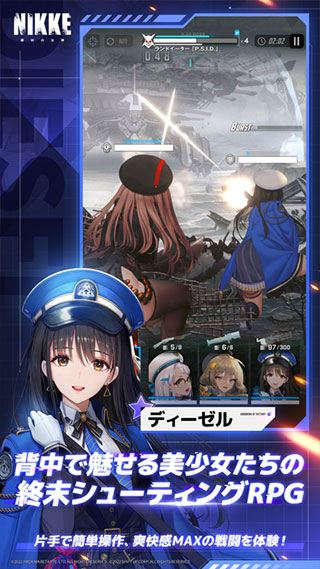 胜利女神妮姬国际服