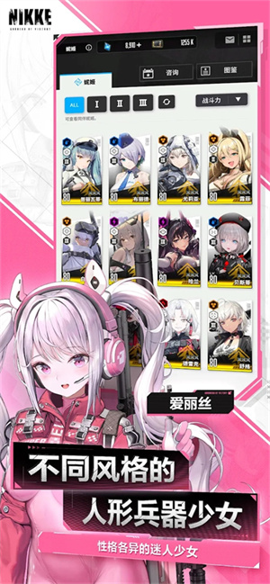 妮姬胜利女神国际服(NIKKE)